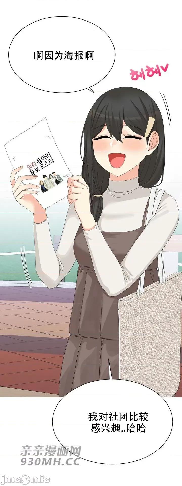 诱惑的女大生2 诱惑的女大生2-第16话 第14页
