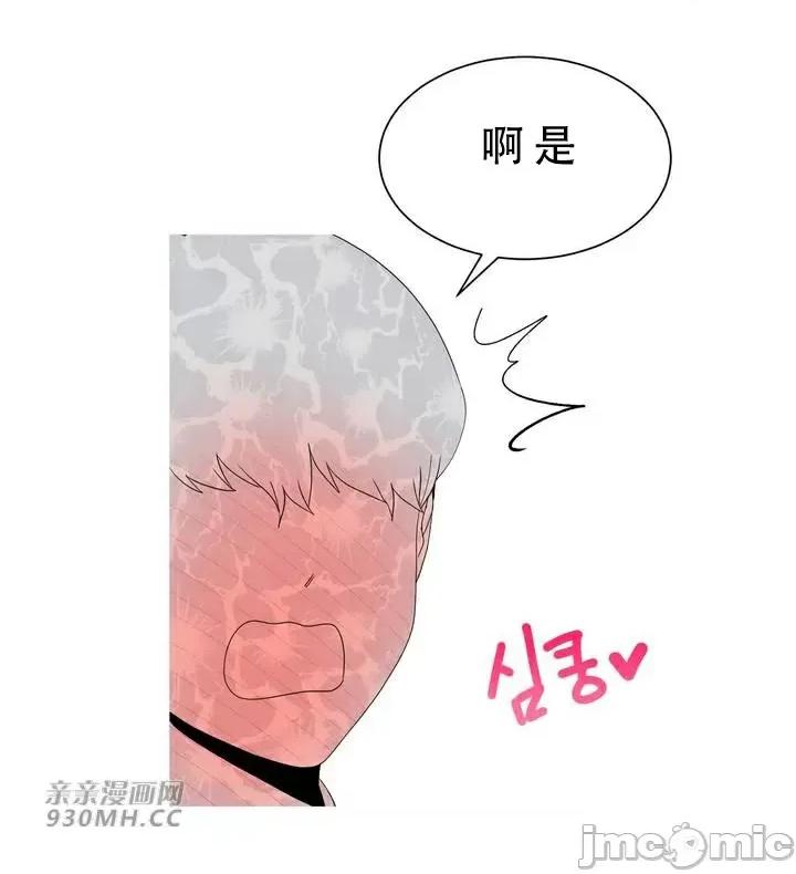 诱惑的女大生2 诱惑的女大生2-第16话 第20页