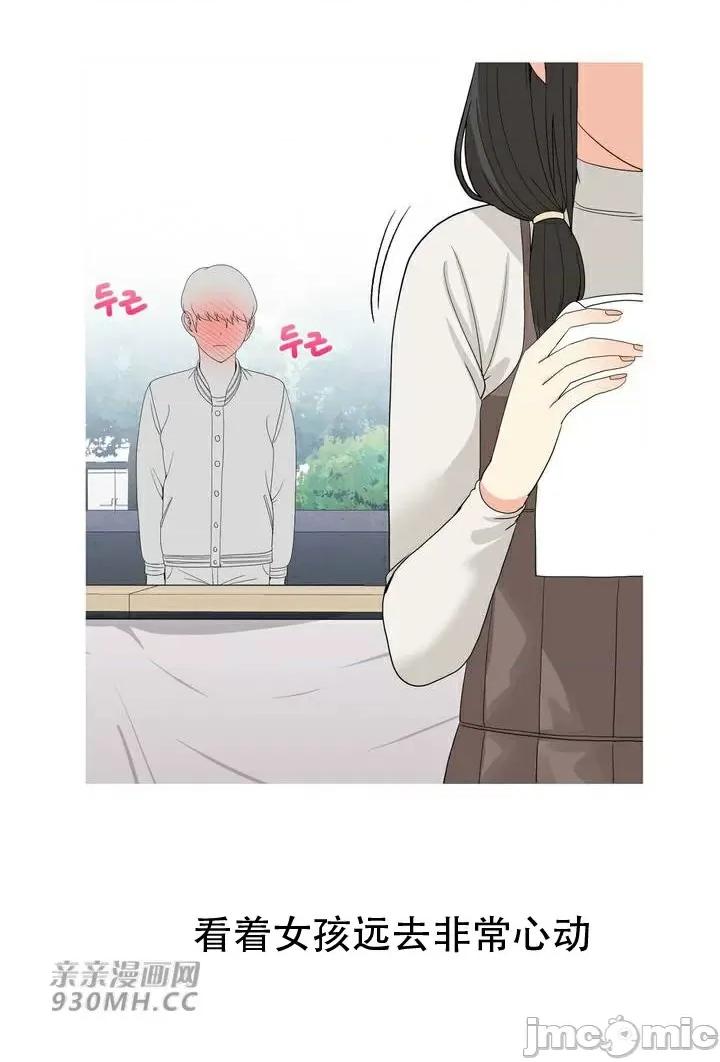 诱惑的女大生2 诱惑的女大生2-第16话 第22页