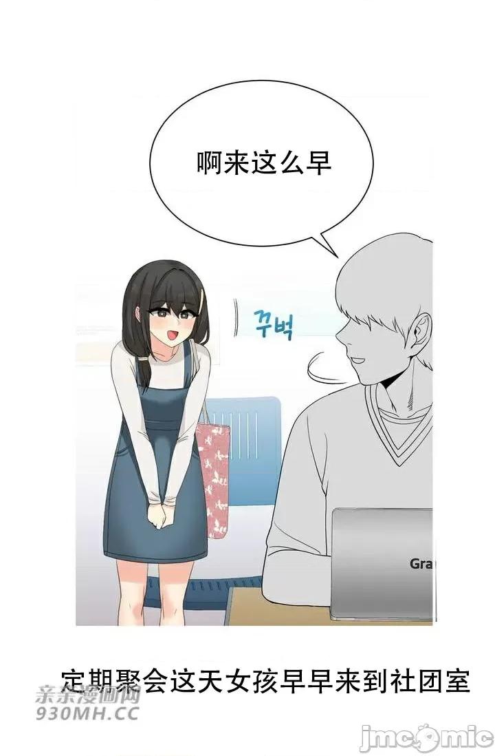 诱惑的女大生2 诱惑的女大生2-第16话 第28页