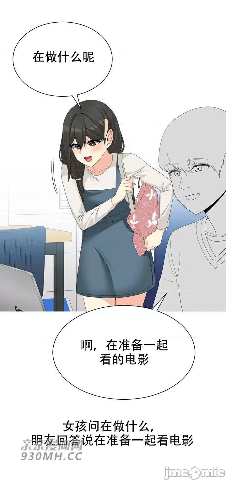 诱惑的女大生2 诱惑的女大生2-第16话 第29页