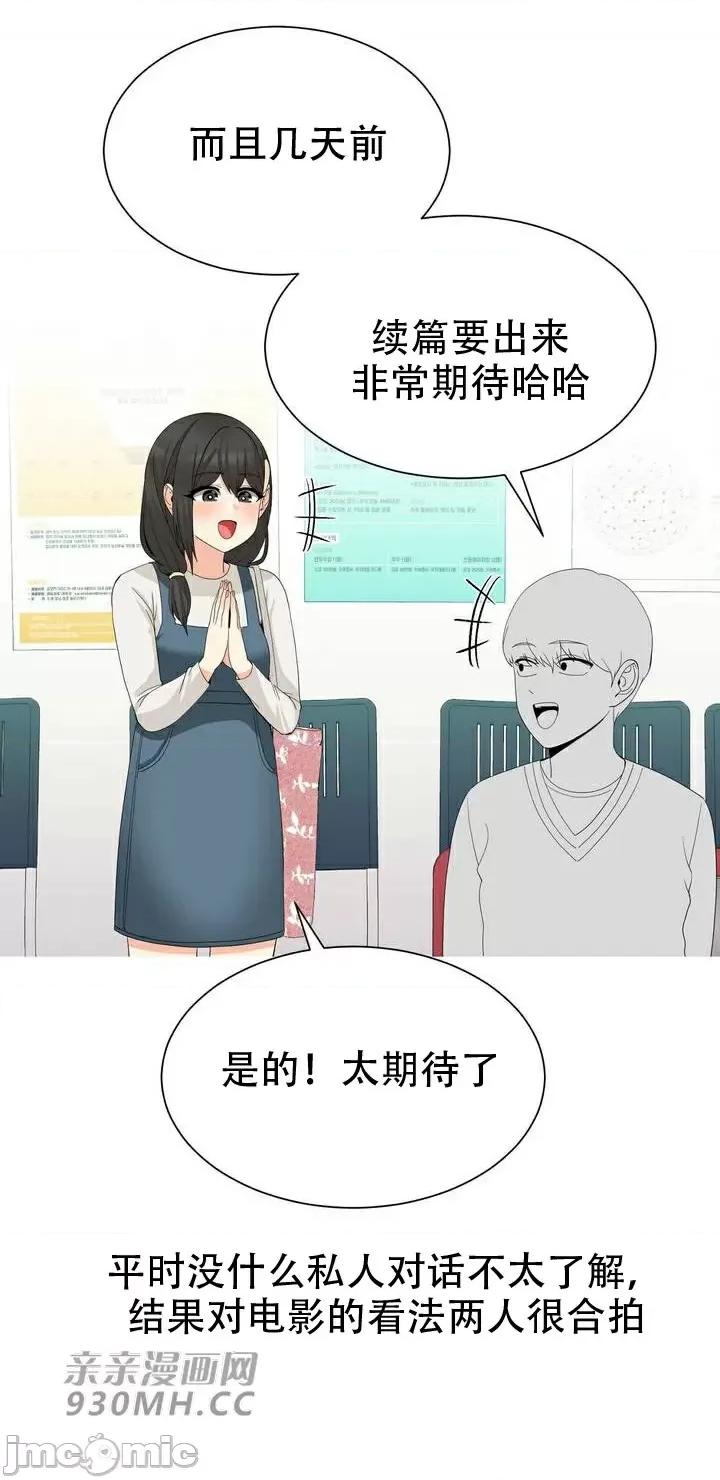 诱惑的女大生2 诱惑的女大生2-第16话 第32页