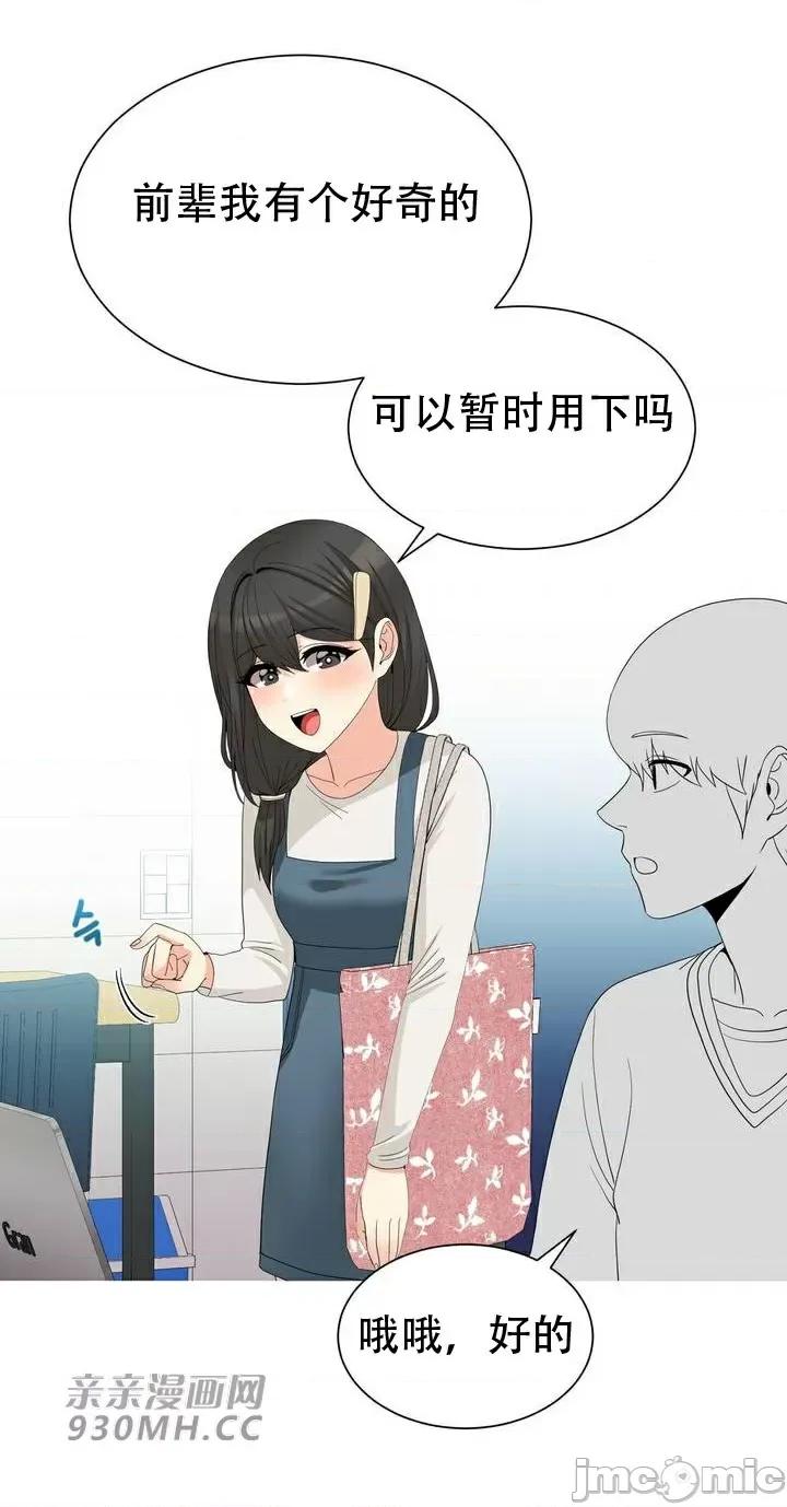 诱惑的女大生2 诱惑的女大生2-第16话 第33页