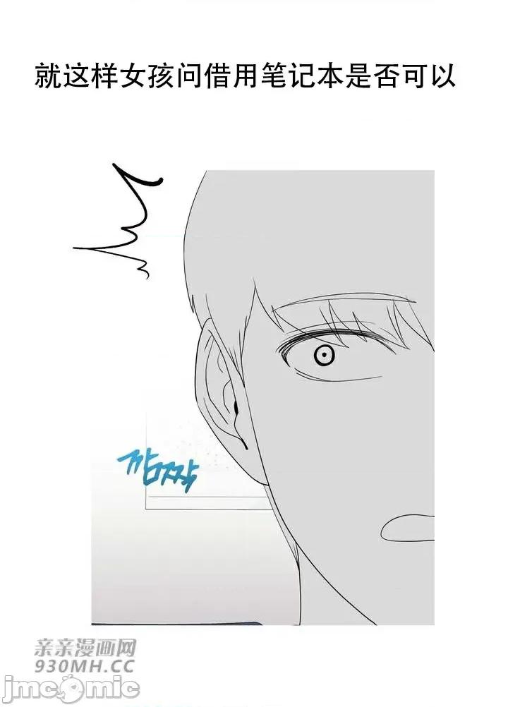 诱惑的女大生2 诱惑的女大生2-第16话 第34页