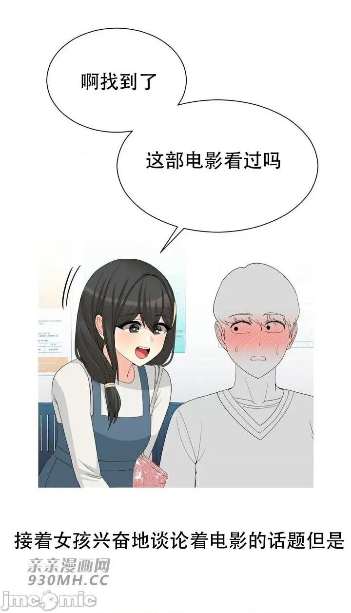 诱惑的女大生2 诱惑的女大生2-第16话 第36页