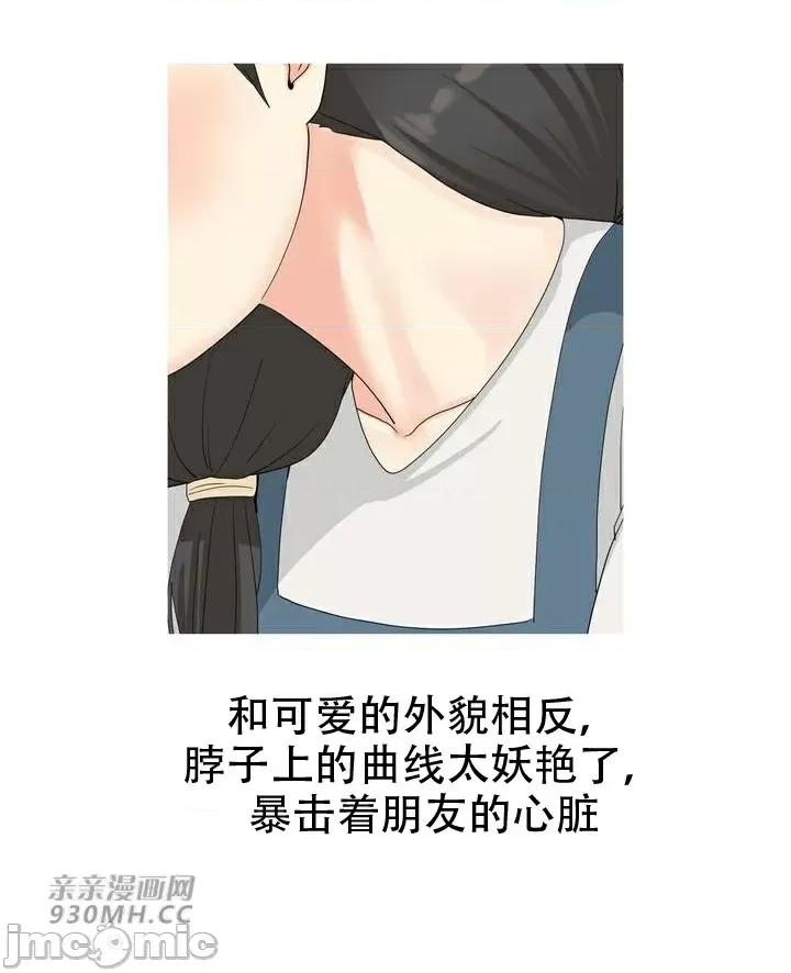 诱惑的女大生2 诱惑的女大生2-第16话 第39页
