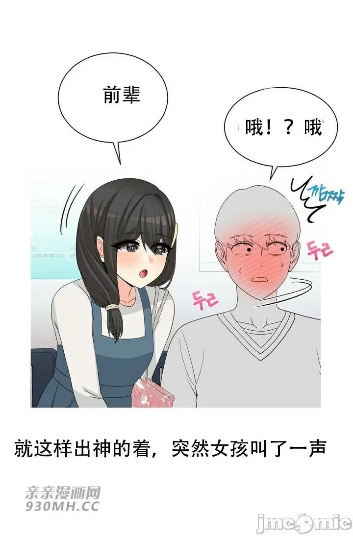 诱惑的女大生2 诱惑的女大生2-第16话 第40页