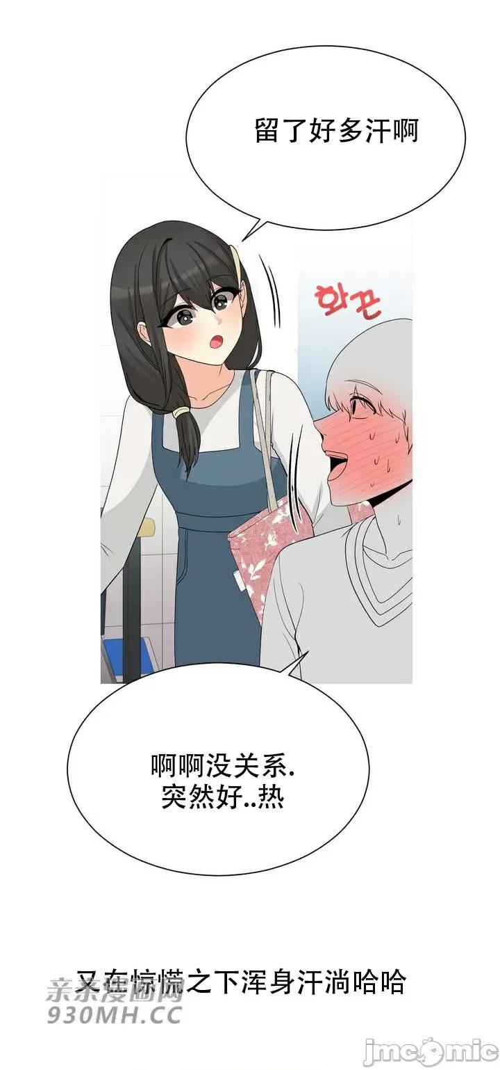 诱惑的女大生2 诱惑的女大生2-第16话 第41页