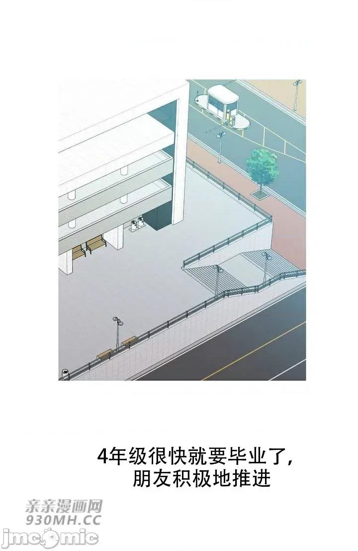 诱惑的女大生2 诱惑的女大生2-第16话 第45页