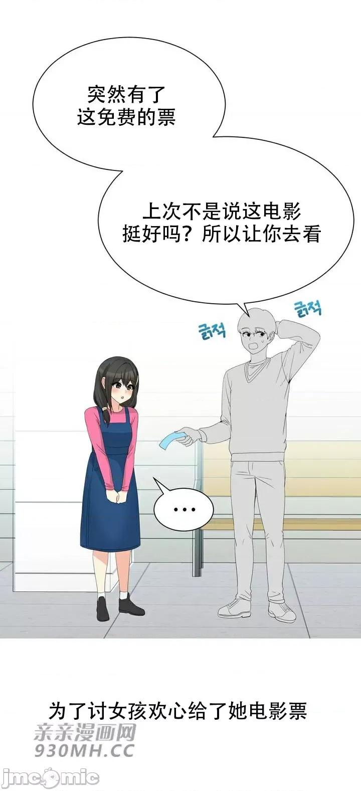 诱惑的女大生2 诱惑的女大生2-第16话 第47页
