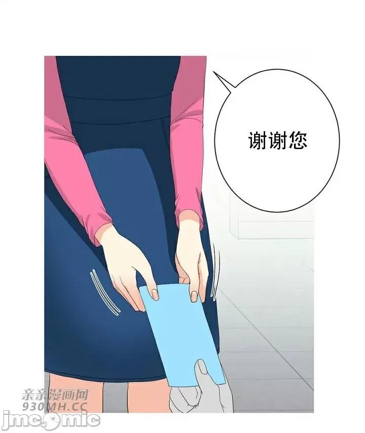 诱惑的女大生2 诱惑的女大生2-第16话 第48页