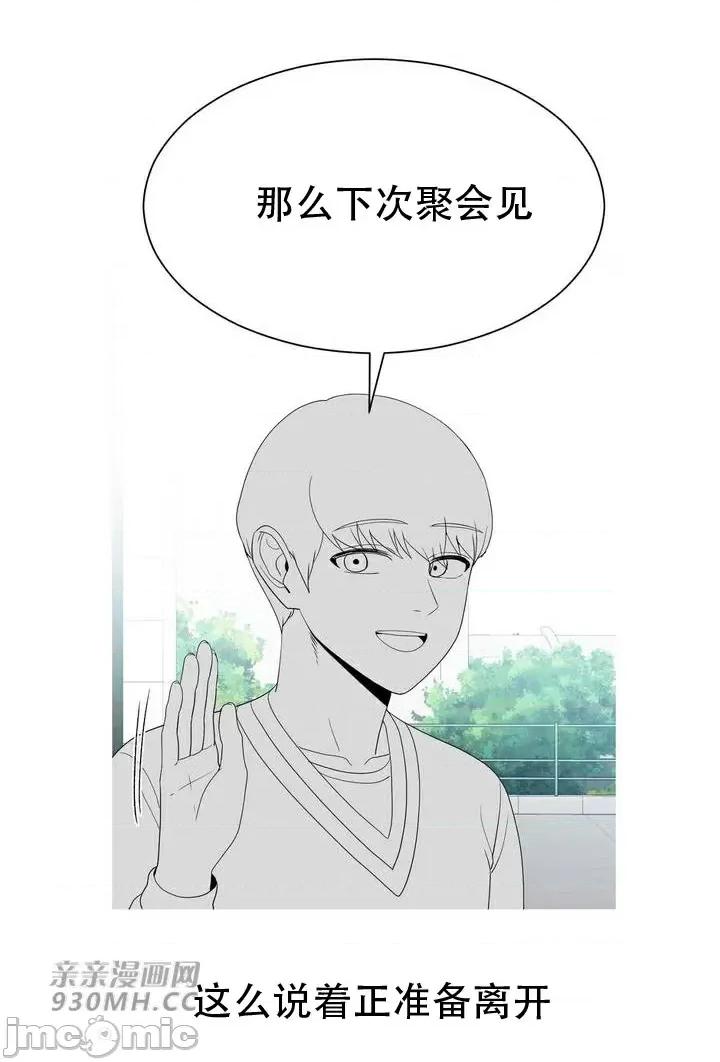诱惑的女大生2 诱惑的女大生2-第16话 第49页