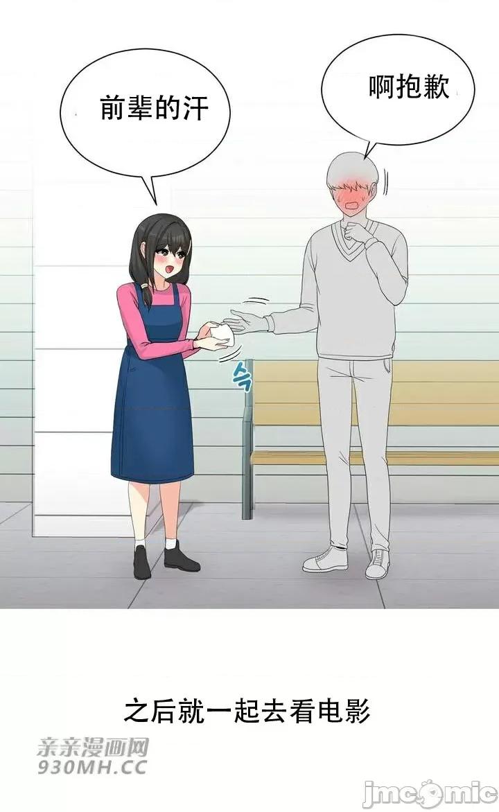 诱惑的女大生2 诱惑的女大生2-第16话 第53页