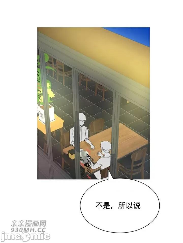 诱惑的女大生2 诱惑的女大生2-第17话 第1页