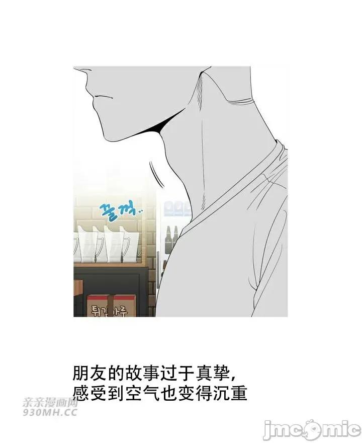 诱惑的女大生2 诱惑的女大生2-第18话 第3页