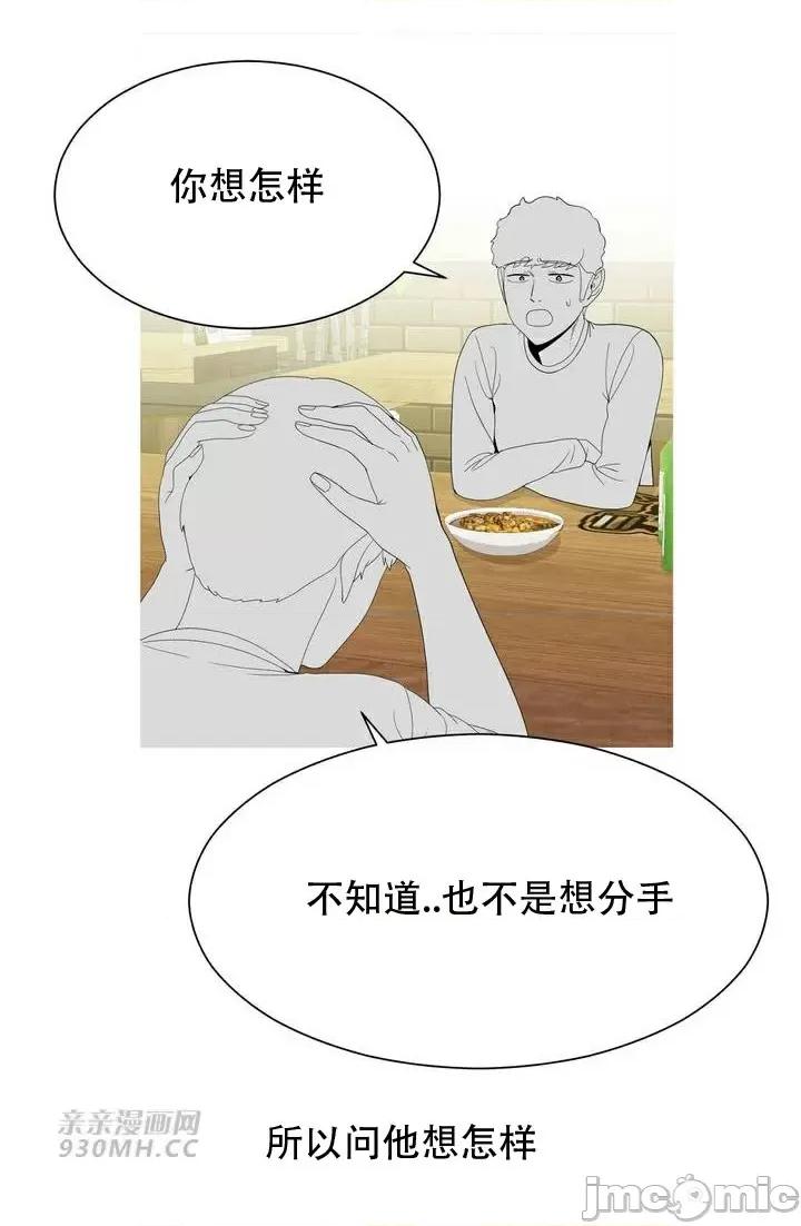 诱惑的女大生2 诱惑的女大生2-第18话 第8页
