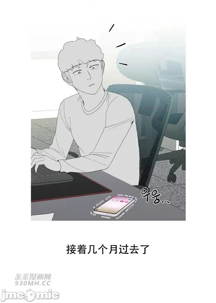 诱惑的女大生2 诱惑的女大生2-第18话 第11页