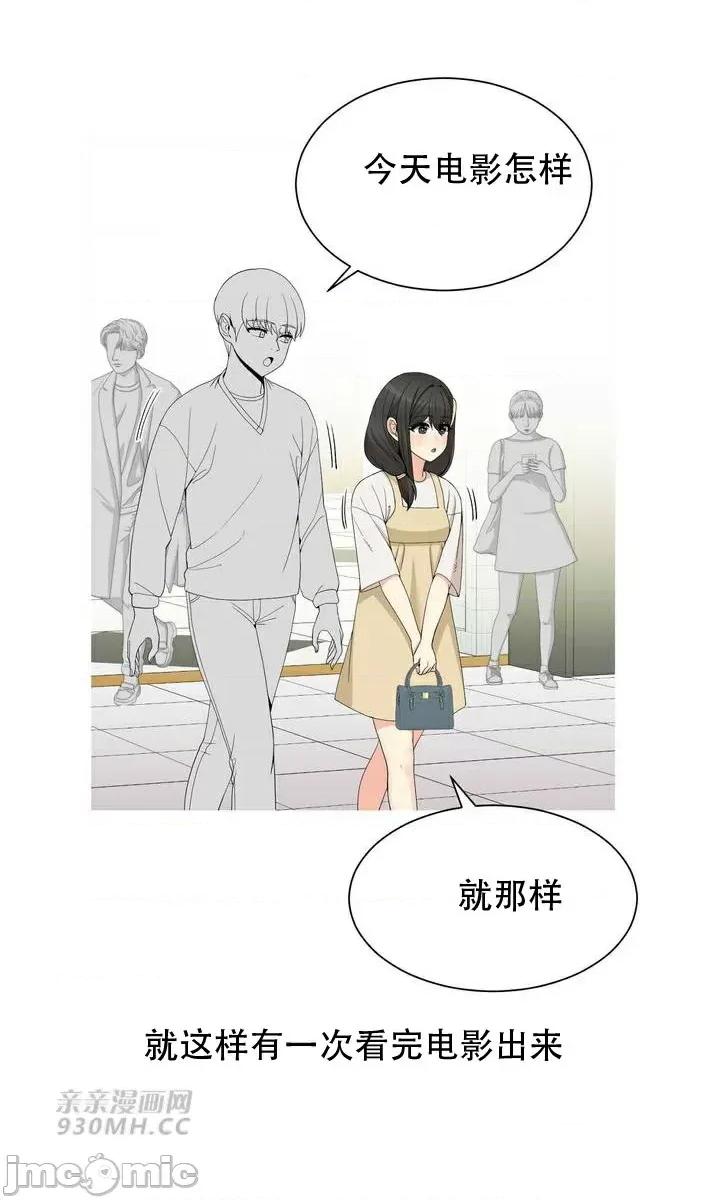 诱惑的女大生2 诱惑的女大生2-第18话 第16页