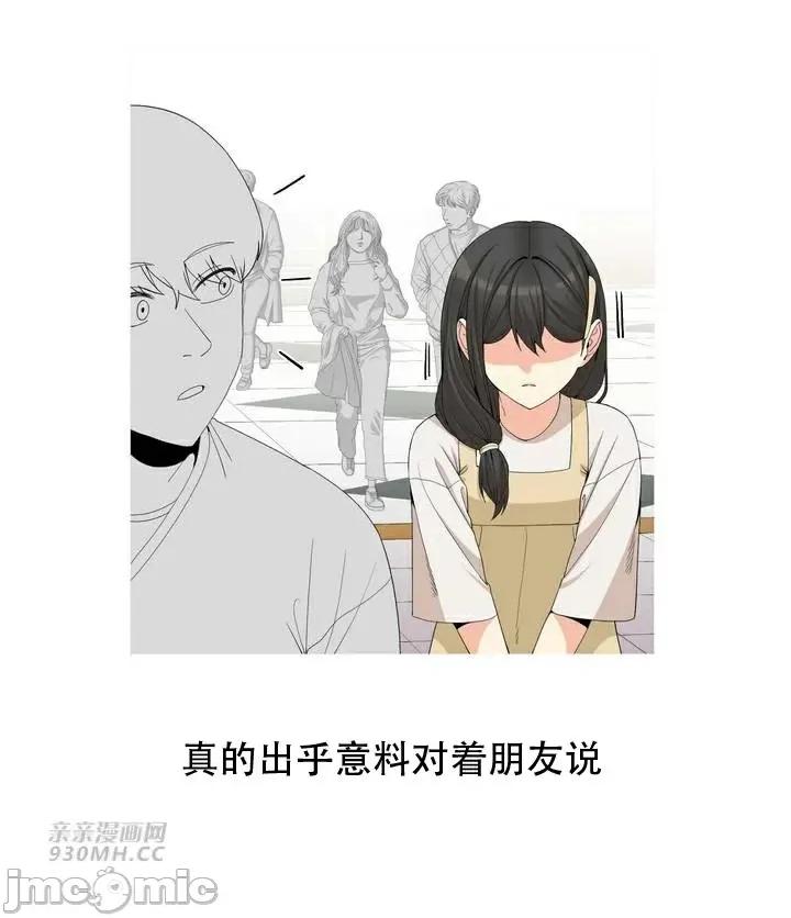 诱惑的女大生2 诱惑的女大生2-第18话 第17页