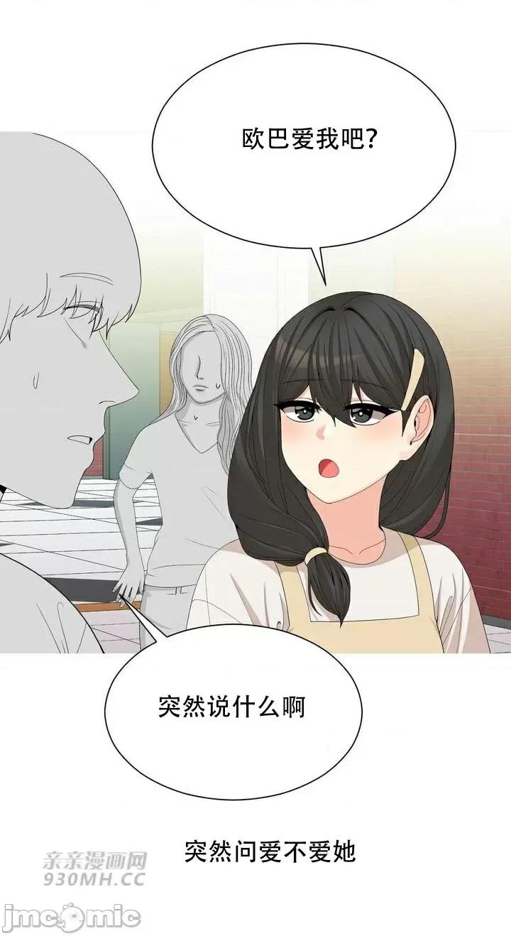 诱惑的女大生2 诱惑的女大生2-第18话 第18页