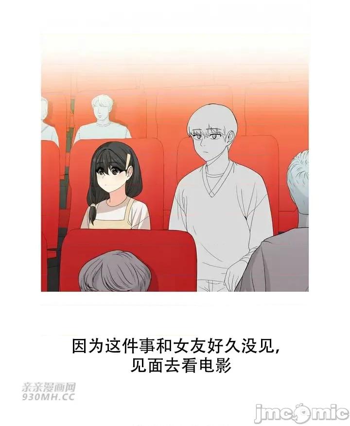 诱惑的女大生2 诱惑的女大生2-第18话 第22页