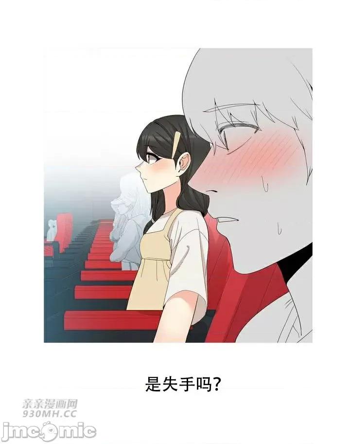 诱惑的女大生2 诱惑的女大生2-第18话 第28页