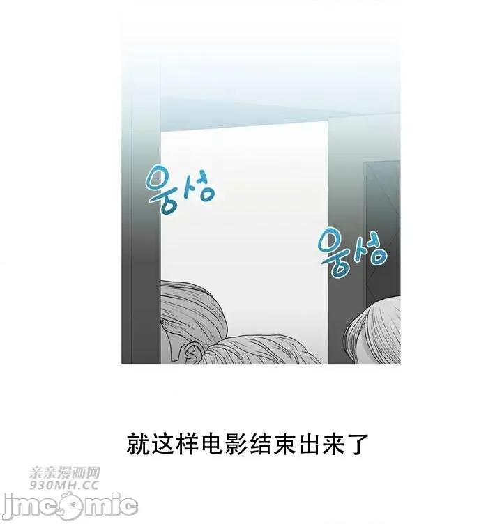 诱惑的女大生2 诱惑的女大生2-第18话 第34页