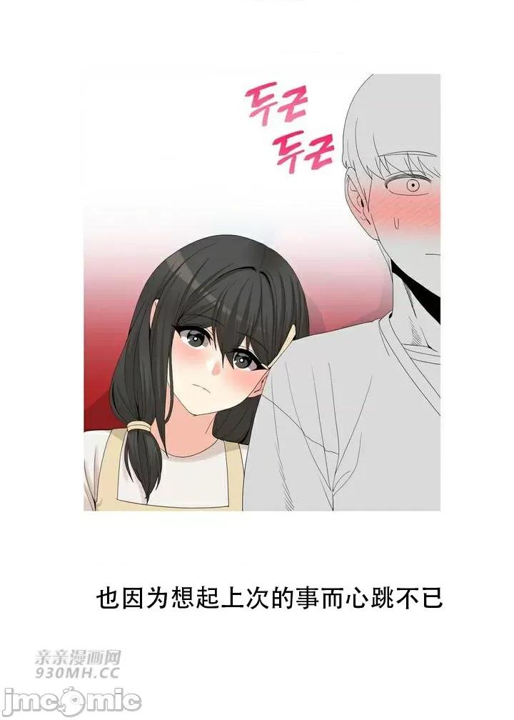 诱惑的女大生2 诱惑的女大生2-第18话 第44页