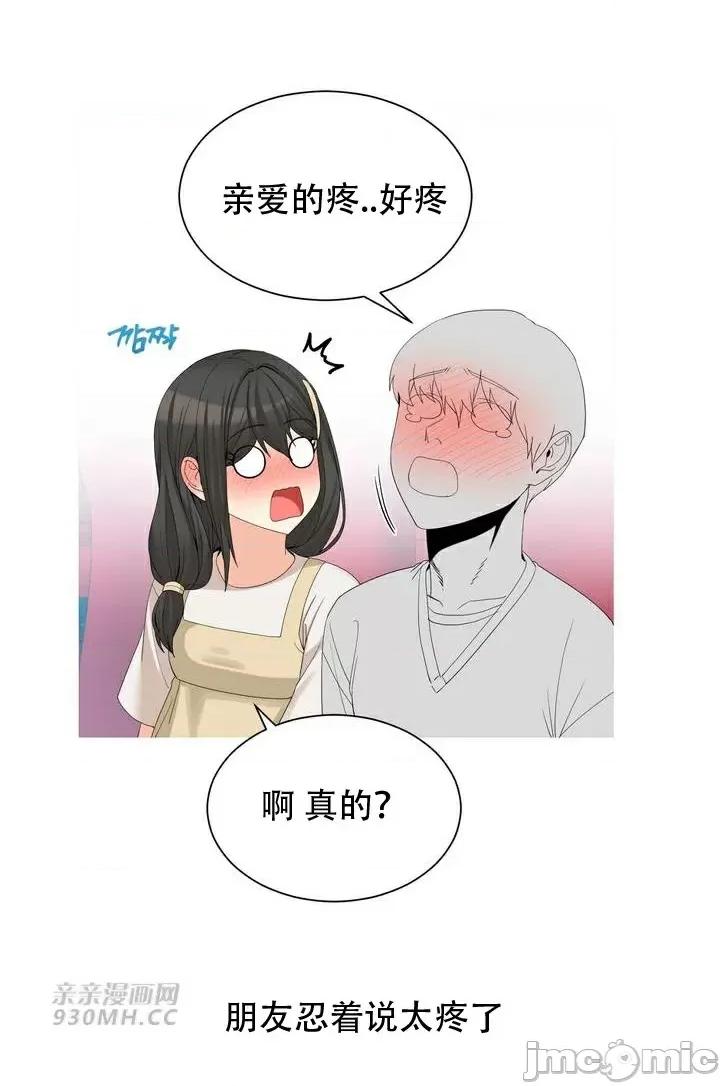 诱惑的女大生2 诱惑的女大生2-第18话 第50页