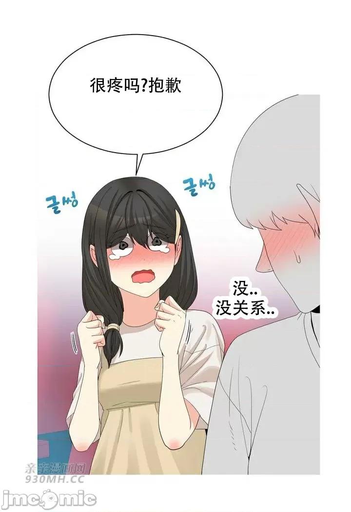 诱惑的女大生2 诱惑的女大生2-第18话 第51页