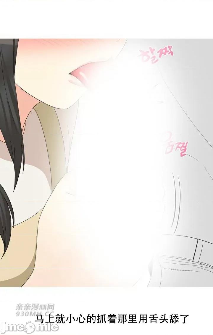 诱惑的女大生2 诱惑的女大生2-第18话 第57页