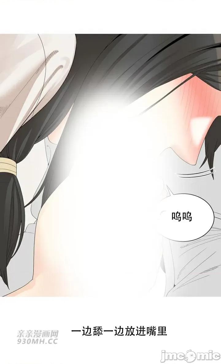 诱惑的女大生2 诱惑的女大生2-第18话 第59页