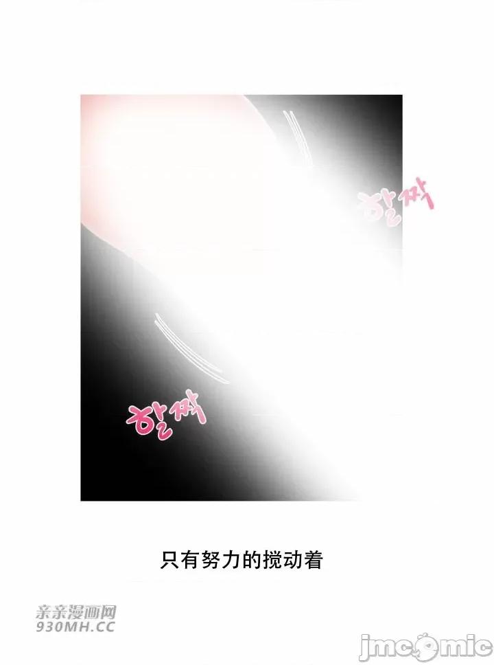 诱惑的女大生2 诱惑的女大生2-第19话 第4页
