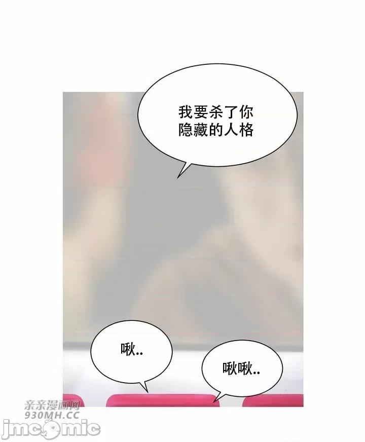 诱惑的女大生2 诱惑的女大生2-第19话 第10页