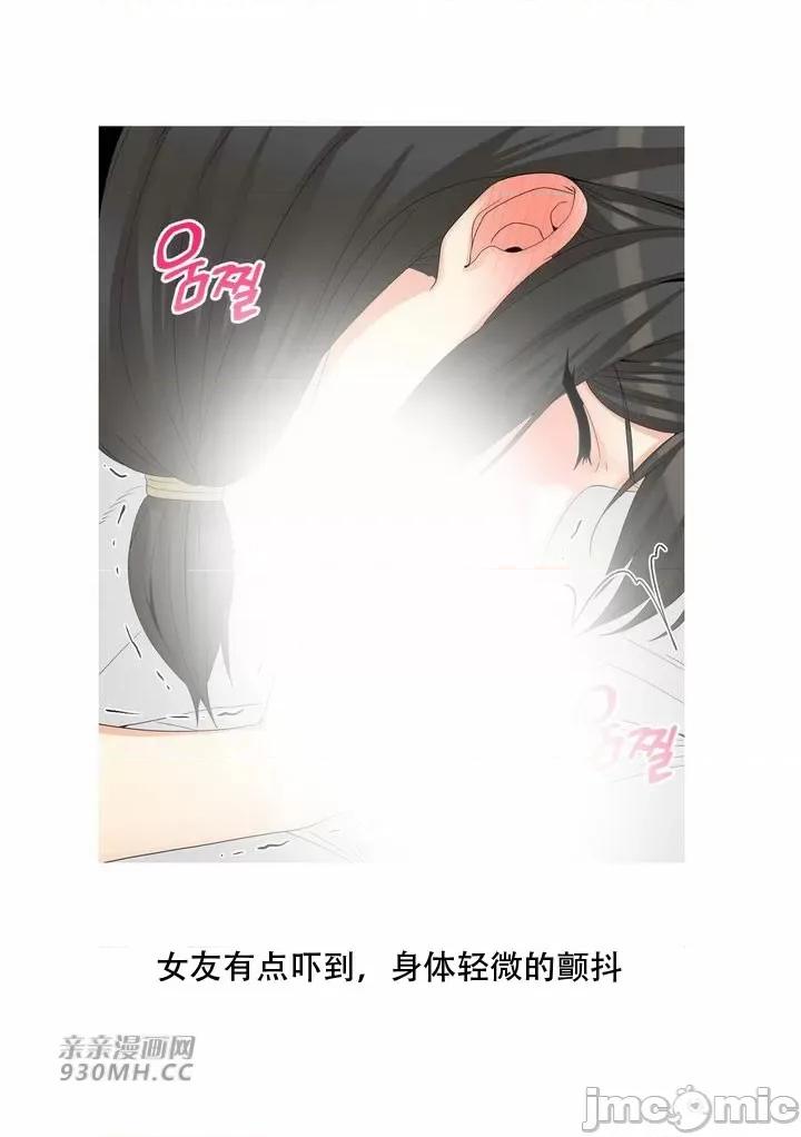诱惑的女大生2 诱惑的女大生2-第19话 第28页