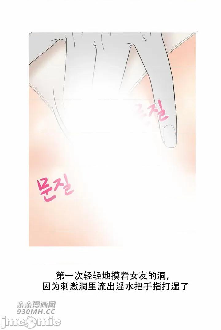 诱惑的女大生2 诱惑的女大生2-第19话 第32页