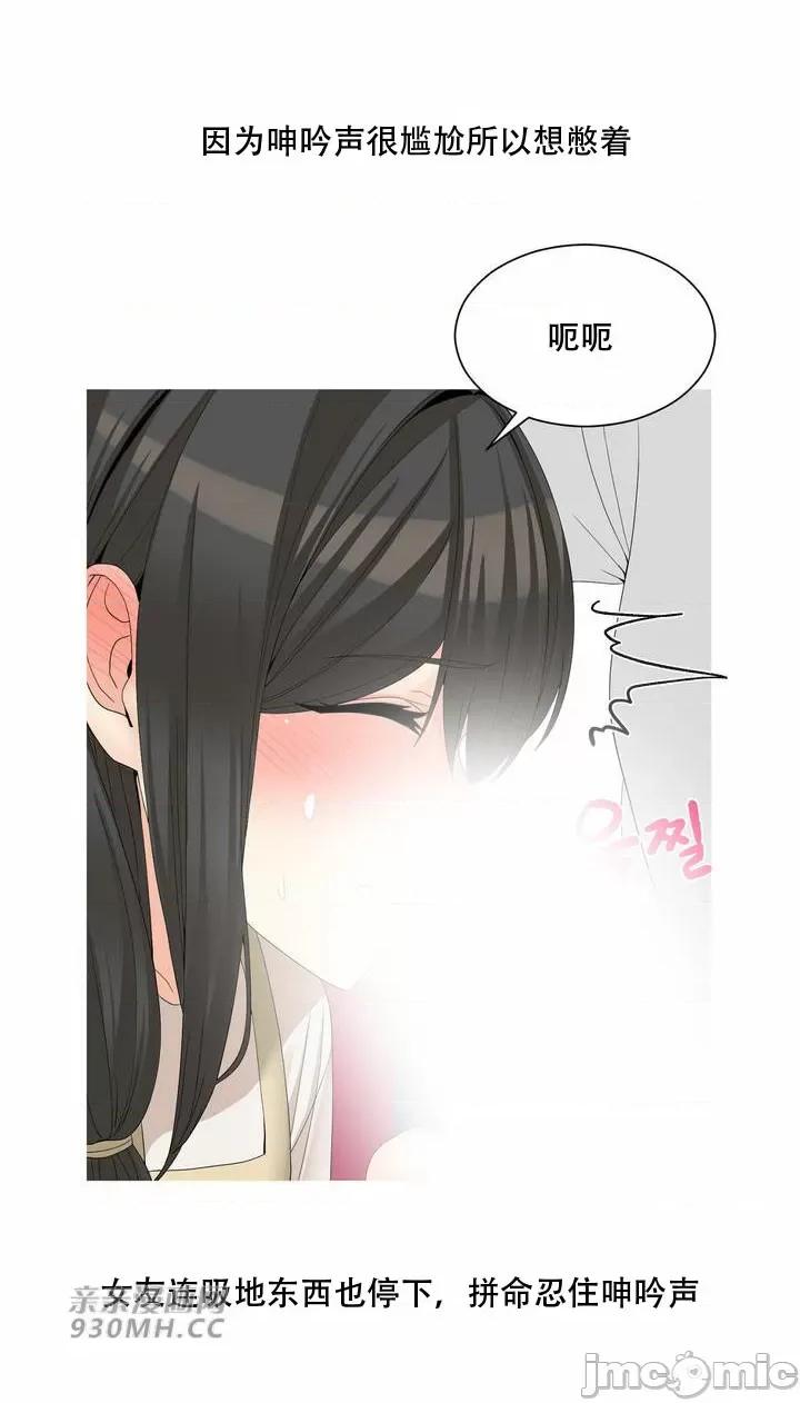 诱惑的女大生2 诱惑的女大生2-第19话 第33页