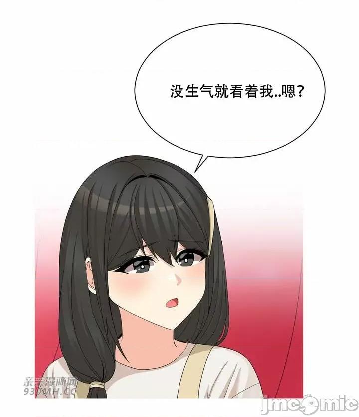 诱惑的女大生2 诱惑的女大生2-第19话 第40页