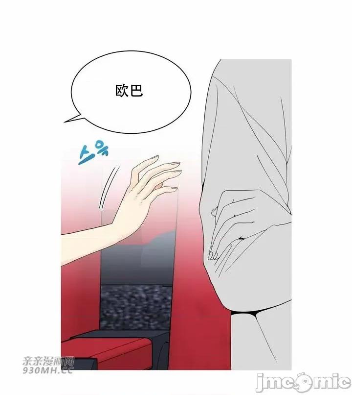 诱惑的女大生2 诱惑的女大生2-第19话 第41页