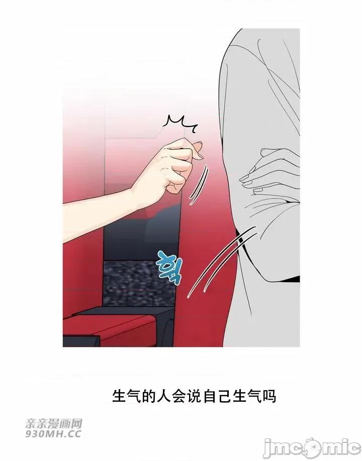 诱惑的女大生2 诱惑的女大生2-第19话 第42页