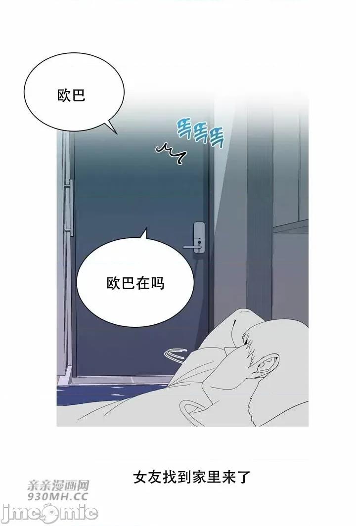 诱惑的女大生2 诱惑的女大生2-第19话 第55页