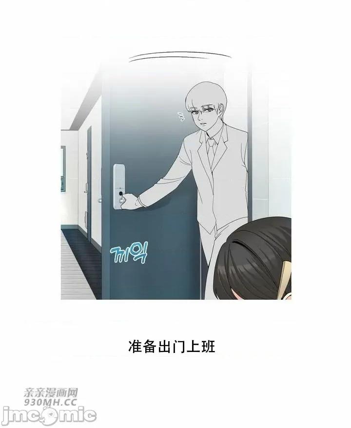 诱惑的女大生2 诱惑的女大生2-第19话 第61页