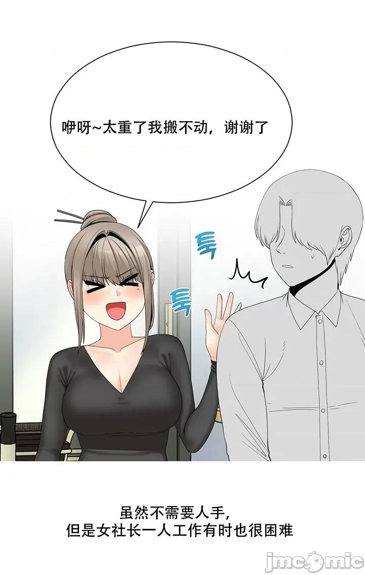 诱惑的女大生2 诱惑的女大生2-第22话 第22页