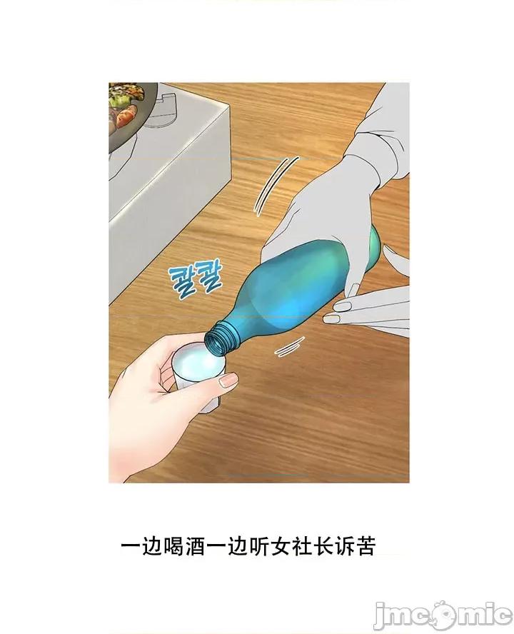 诱惑的女大生2 诱惑的女大生2-第22话 第41页