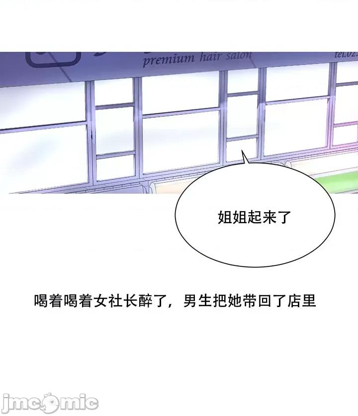 诱惑的女大生2 诱惑的女大生2-第22话 第49页