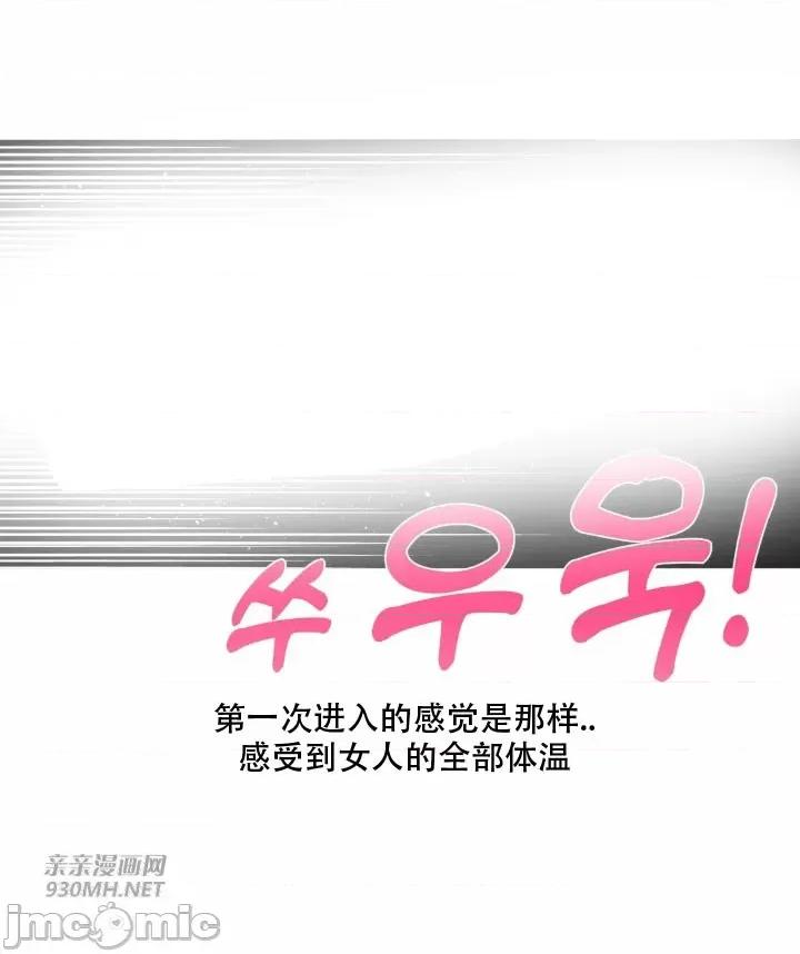 诱惑的女大生2 诱惑的女大生2-第24话 第19页