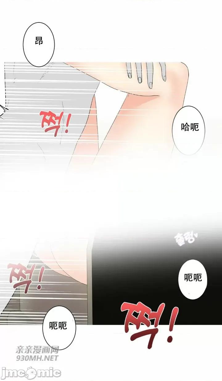 诱惑的女大生2 诱惑的女大生2-第24话 第27页