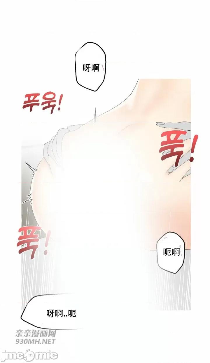 诱惑的女大生2 诱惑的女大生2-第24话 第51页