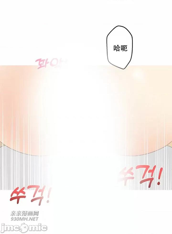 诱惑的女大生2 诱惑的女大生2-第24话 第54页