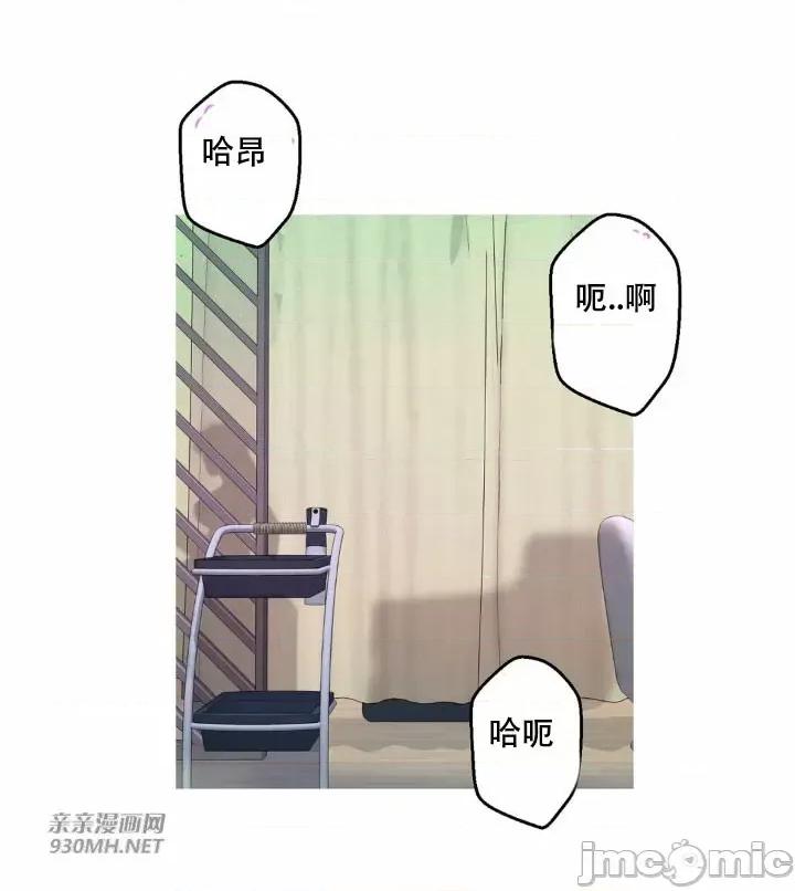 诱惑的女大生2 诱惑的女大生2-第25话 第10页